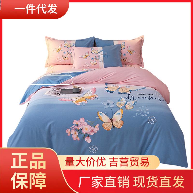 V45O纯棉床上用品四件套100磨毛床笠款春秋加厚床单被套三4件