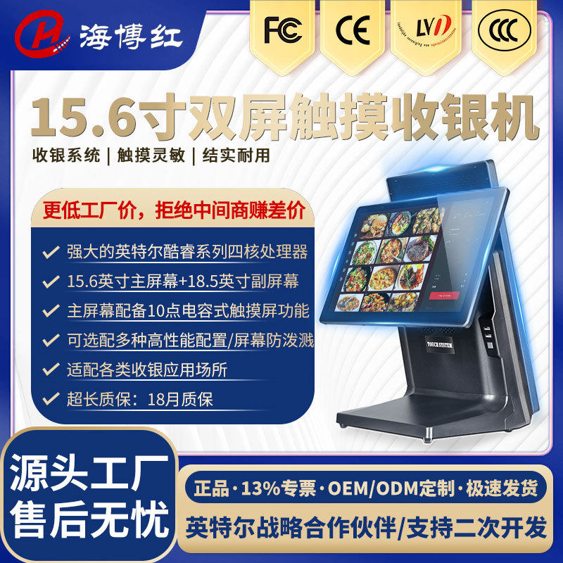 餐饮收银台收银机商用超市便利奶茶店餐厅铝合金触控双屏点餐机