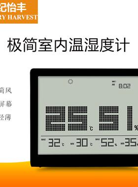 CH-906超轻薄电子温湿度计大屏数显室内婴儿房花房温湿度计