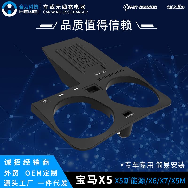 适用宝马X5/X6/X7原车载无线充电器点烟孔电源改装多功能USB充板