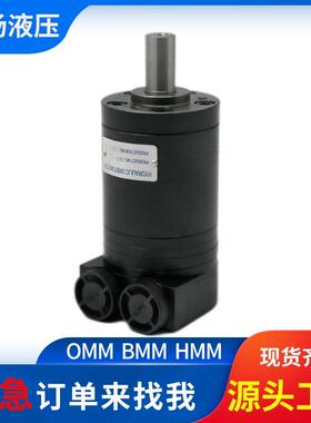 OMM-50微型摆线液压马达HMM四孔平键液压马达优惠伊顿油马达