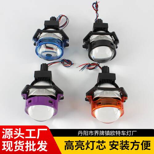 3.0透镜无损LED高亮透镜改装汽车车灯前大灯远近一体聚光无损大灯