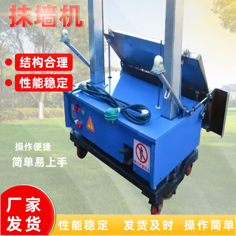 室内新型抹墙机粉墙装修机械家用商用室内电动防火涂料抹墙机