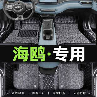 适用于比亚迪海鸥脚垫包围汽车脚垫主驾驶内饰改装件防滑不移位