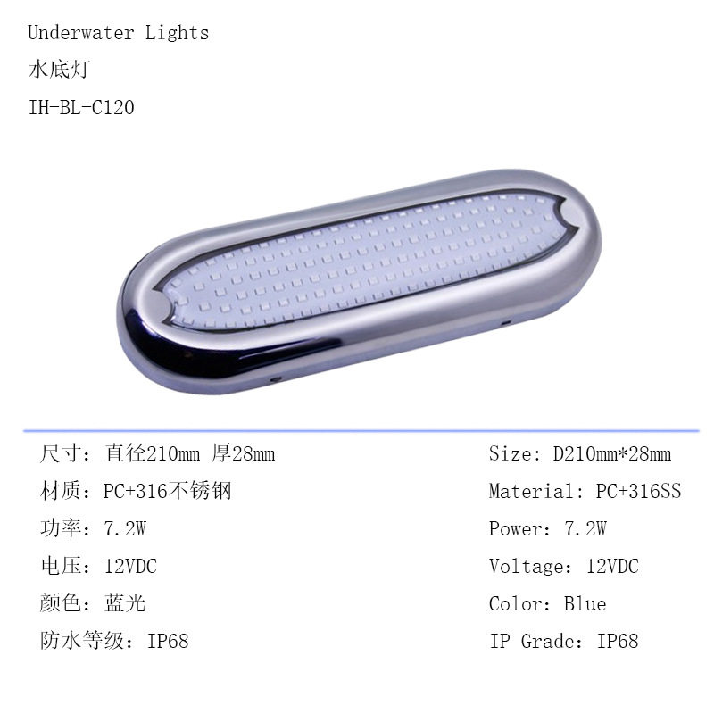 船灯船用316不锈钢游艇灯IP68防水泳池挂壁灯120LED水下装饰照明