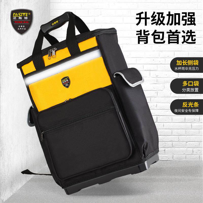 大容量双肩多功能工具包结实耐用维修安装防水电工手提