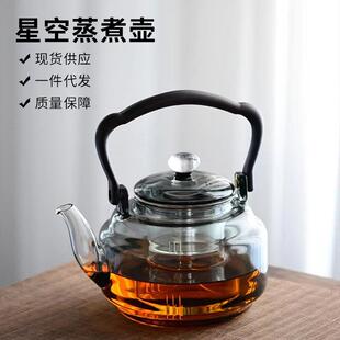 100ml大容量烟灰色茶壶家用办公室待客提梁壶水壶过滤星空蒸煮壶