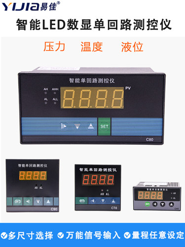 数显仪表智能数字显示报警仪温度控制器压力液位显示表可带RS485