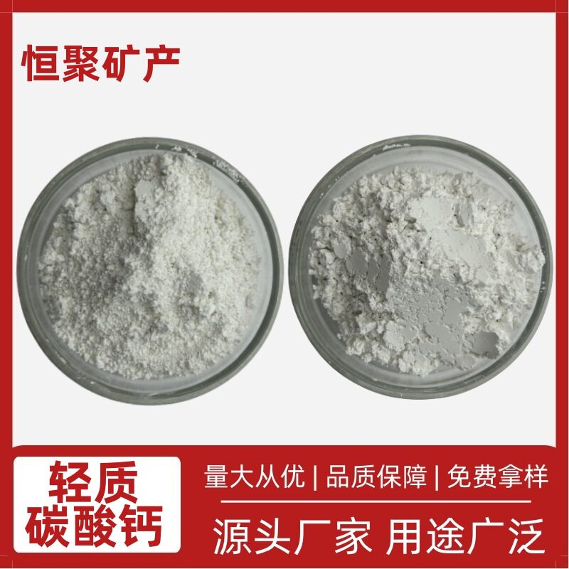 厂家供应轻钙粉轻质碳酸钙粉微细活性钙PVC管用轻钙粉现货销