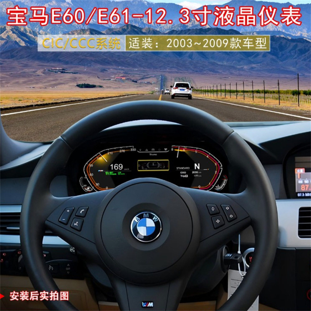 适用于06-13款宝马X5E70液晶仪表12.3寸仪表盘支持仪表总成