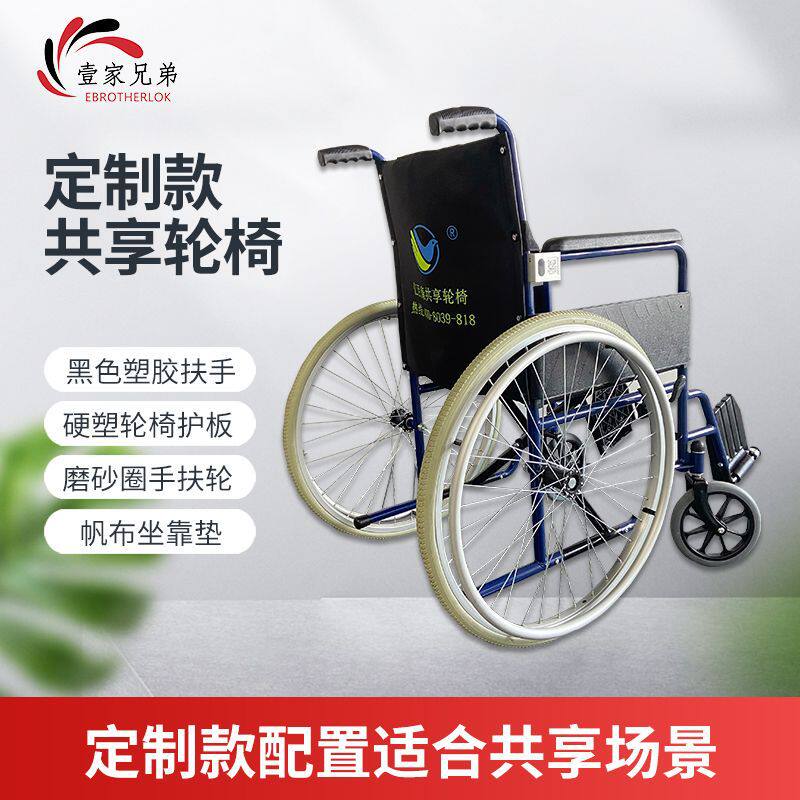 手动轮椅折叠轻便老人残疾人代步车免充气手推车便携智能共享轮椅