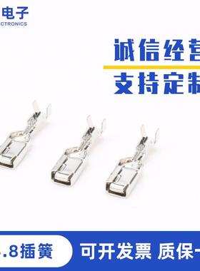 4.8插簧接线端子冷压接插件接线端子连带插针可连接线束连接器
