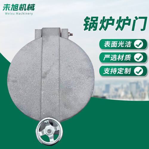 219圆形炉门HT150锅炉炉门生物质颗粒锅炉炉门