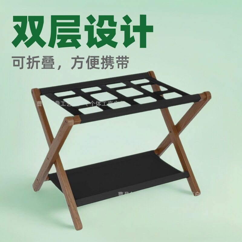 木质落地置物架酒店家具多用途可折叠木制酒店卧室双层行李置物架