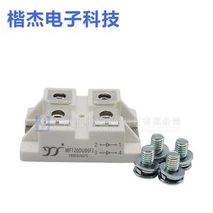 YJ扬杰超快恢复二极管MF120DU06FJ快速MF120DU12FJ60A600V1200V