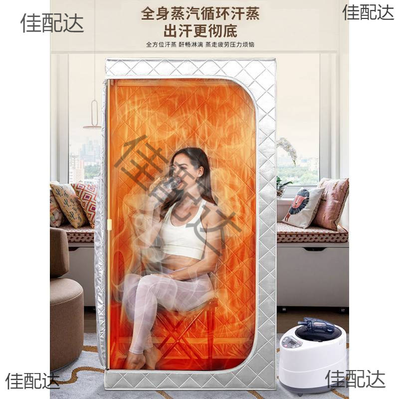 汗蒸箱家用全身排毒家庭太空舱桑拿房蒸汽发汗浴箱熏蒸桶批发