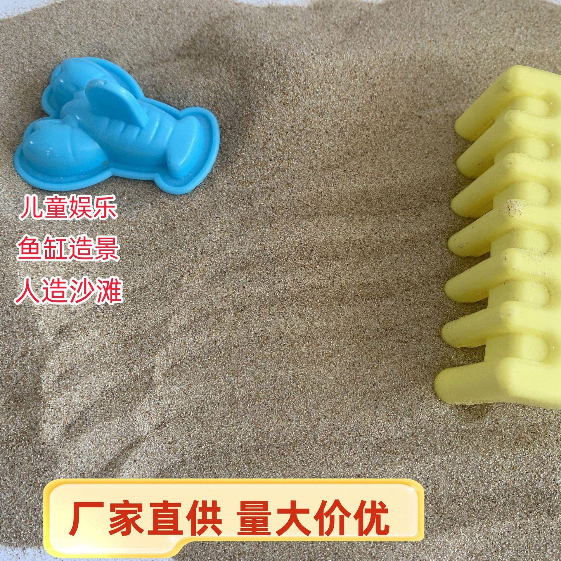 海沙儿童娱乐沙子沙坑专用游乐场沙池学校跳远沙圆粒沙