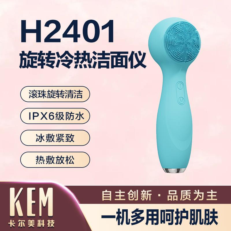 KEM新款滚珠旋转冷敷热敷洁面仪洗脸刷声波震动清洁仪