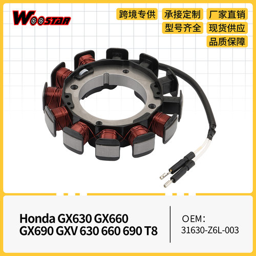点火线圈定子31630-Z6L-003GX630GX660GX690GXV63017Amp
