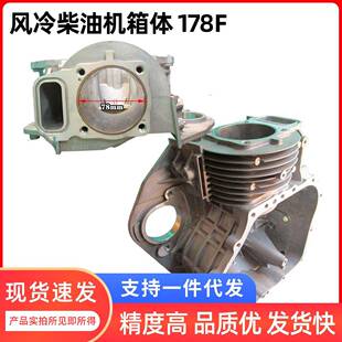 178F柴油机箱体总成发电机微耕机园林机水泵用机油箱缸体