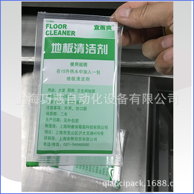 【巧慈热销】地板清洁剂包装机瓷洁宝瓷砖包装机液体三边封包装