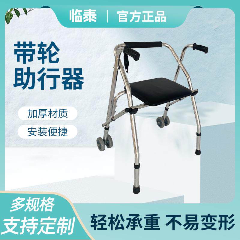 手推带轮助行器四轮车老人用铝合金不锈钢辅助行走带座扶手可折叠