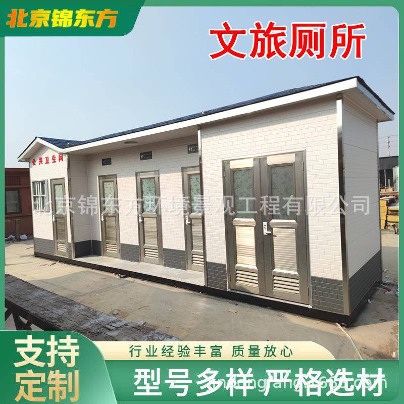内蒙古移动厕所景区公园公共卫生间移动环保公厕文旅旅游