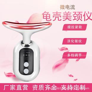 微电流龟壳美颈仪彩光美容仪提拉紧致去颈纹震动按摩仪导入仪颈部