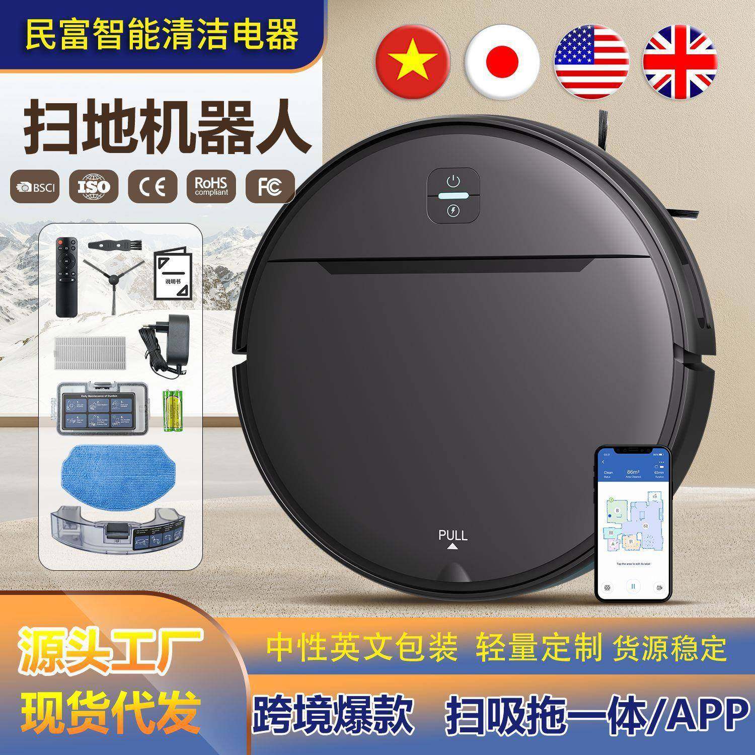 BR181扫地机器人智能家用大吸力自动回充红外避障拖地吸尘器