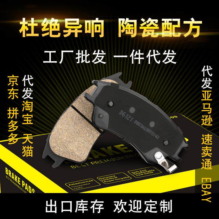 汽车刹车片前轮刹车皮哈飞民意刹车片优质高档陶瓷刹车片