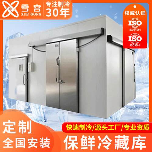 可移动冷库水果蔬菜冷藏鲜肉速冻库酒店超市保鲜库冷冻库
