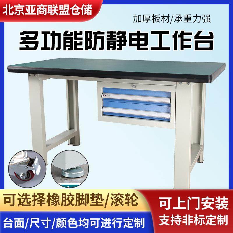 重型防静电工作台带灯车间工具柜维修车间钳工台操作台流水线组装,农机/农具/农膜,其它农用工具,淘宝优惠券,粉丝福利购,淘宝优惠卷