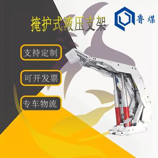 矿用掩护式液压支架支撑能力大两柱掩护式液压支架