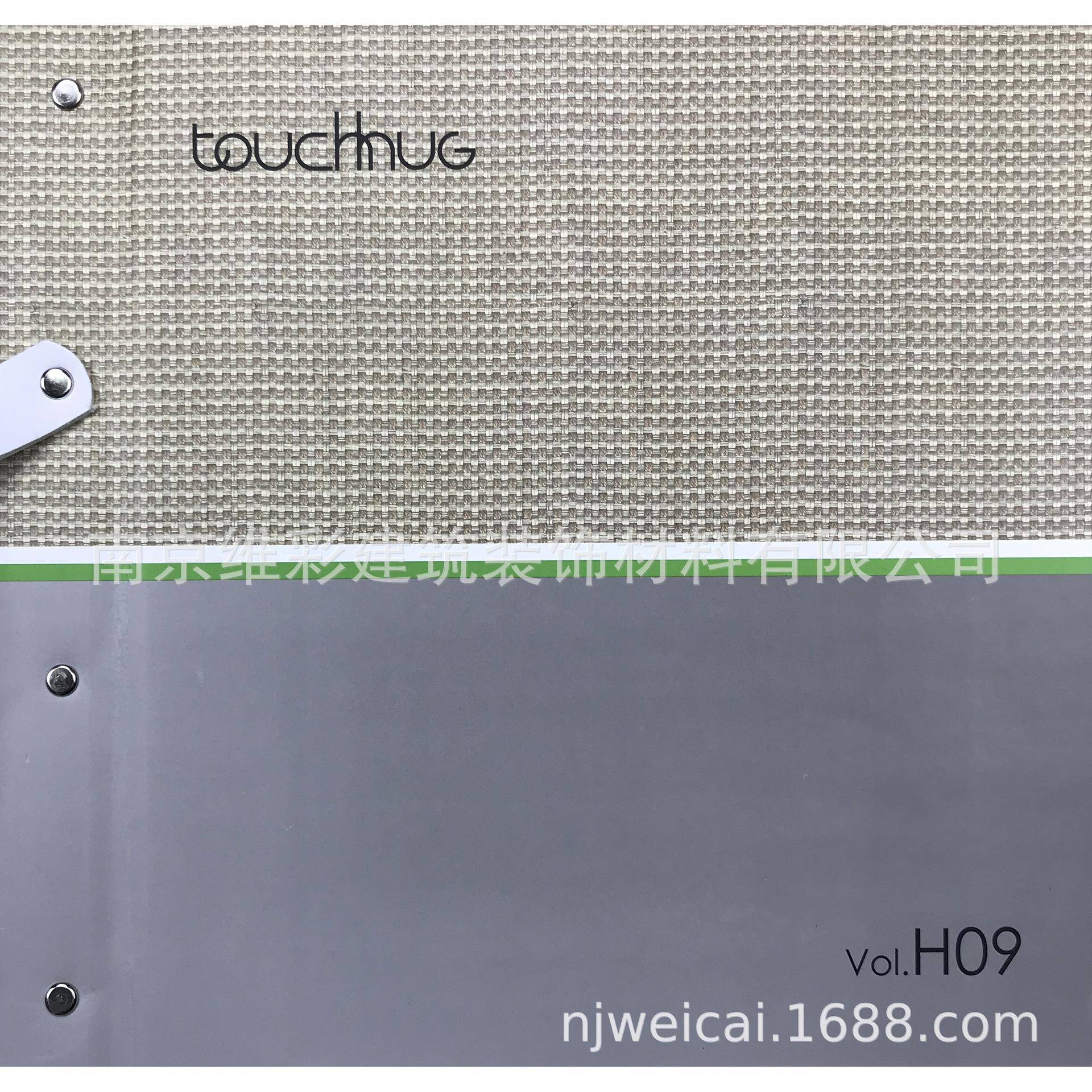 touchhug泰祺鸿纸编草编天然材质墙纸壁纸H09
