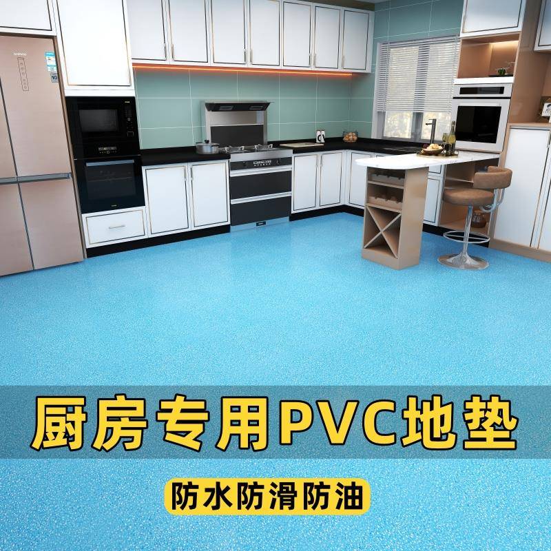 厨房地板革防油防滑入户门客厅蓝色pvc地垫家用脚垫可擦免洗耐脏