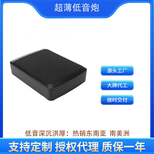 6*8超薄低音炮极薄超震撼座椅炮汽车改装音响HSD-2506