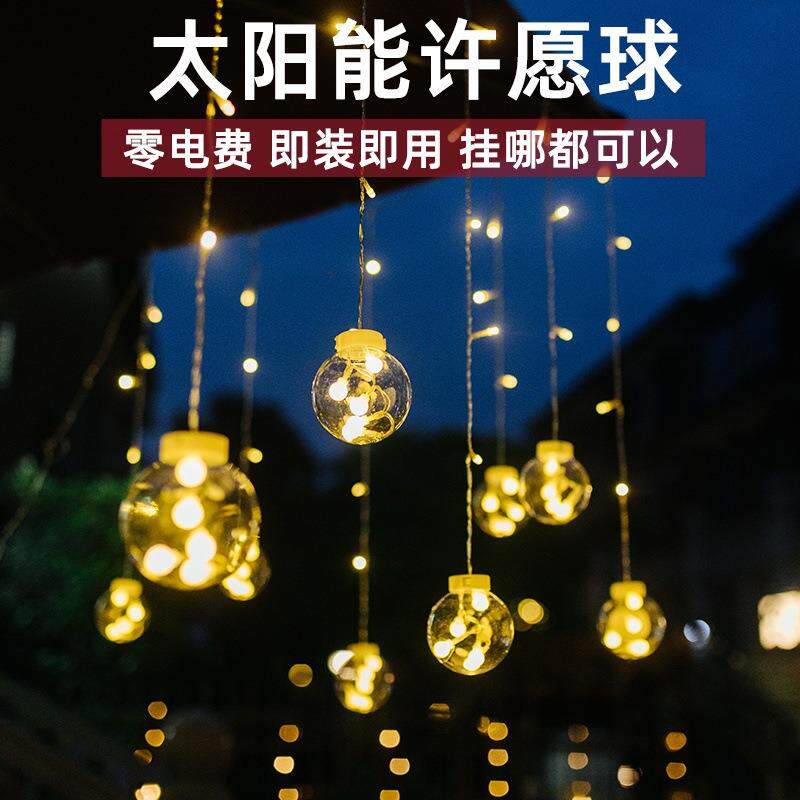 太阳能户外灯家用庭院防水串灯星星灯串花园别墅阳台装饰灯带闪灯