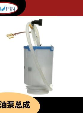 7P0919087Q7/途锐11-15/3.0T/4.8右汽车燃油泵总成输油泵