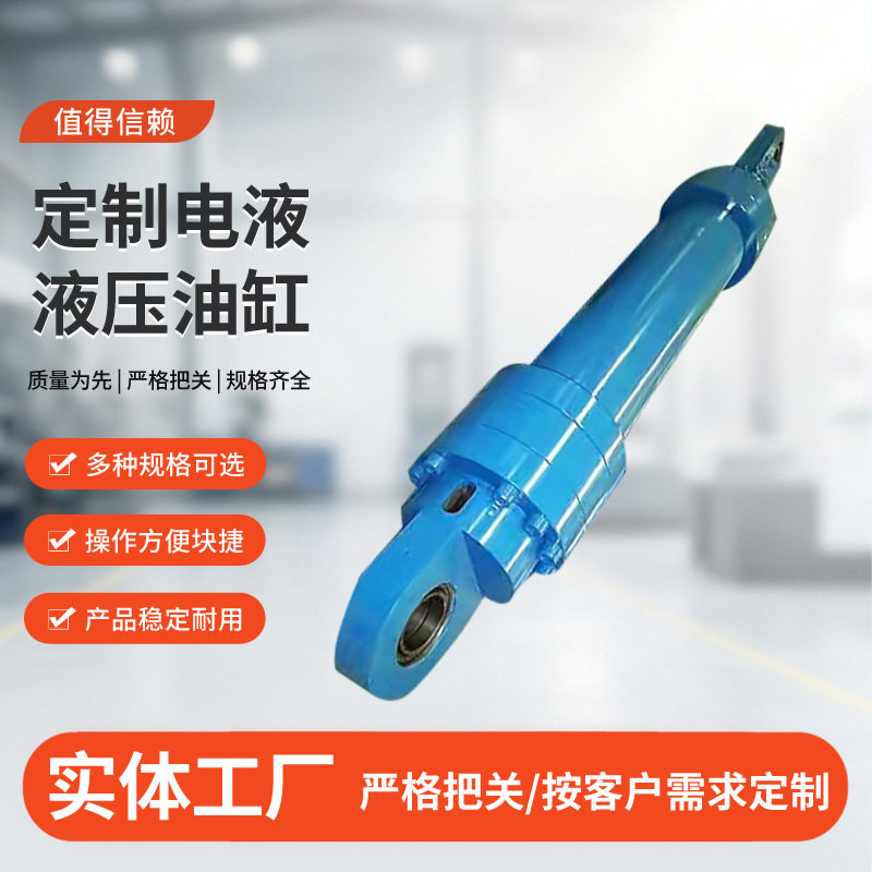 厂商直供单双向HSG轻型电动液压油缸2吨双耳液压油缸工厂油缸