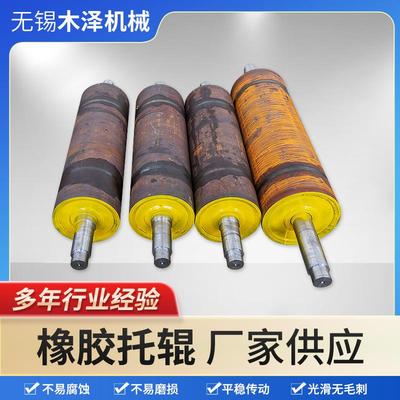 包胶托辊缓冲橡胶托辊工业生产输送机耐磨防滑托辊供应