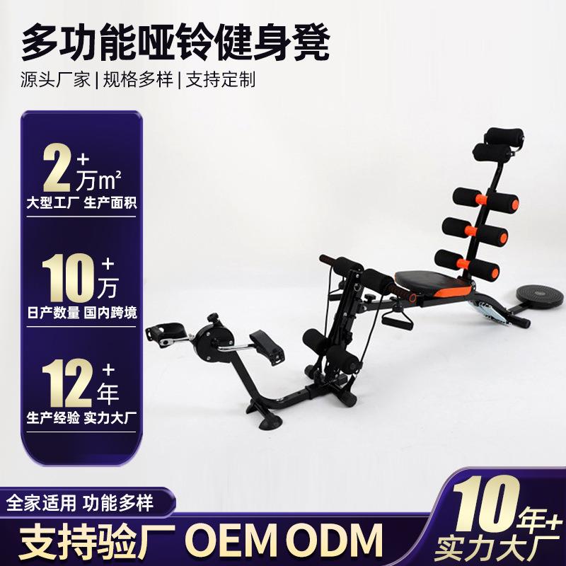 家用收腹机健腹器多功能哑铃凳健身器材带扭腰盘六合一带脚蹬