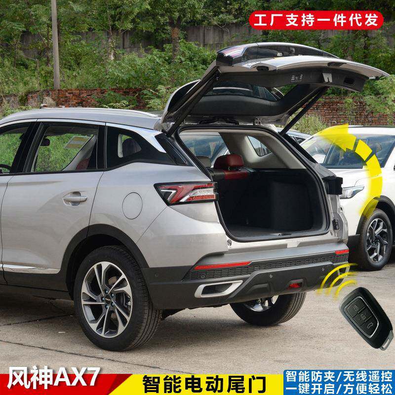 适用于风神AX7电动尾门防夹东南DX7自动开启加厚改装电吸门后备箱