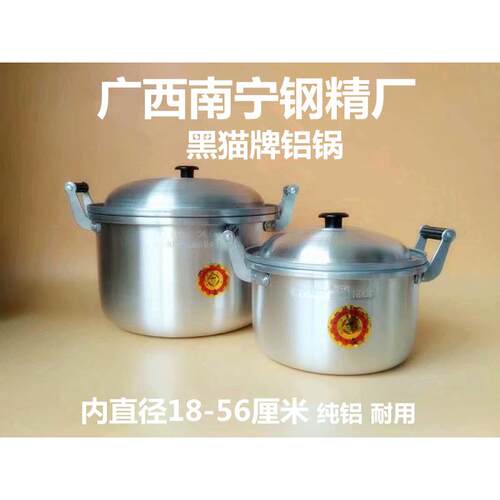 黑猫牌纯铝锅1832cm不是铝合金锅使用过种中可能会变黑哦
