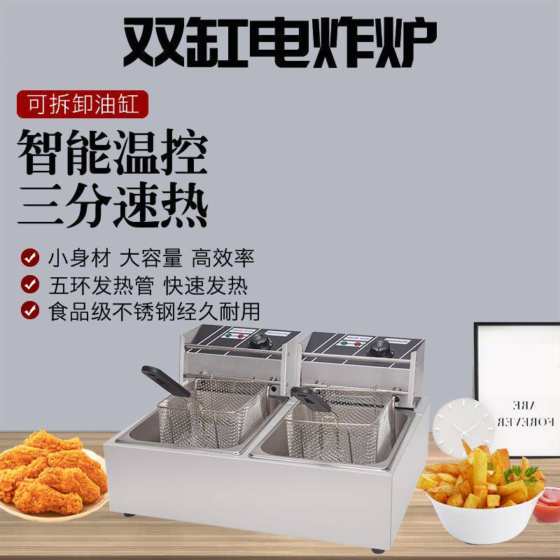 电炸炉油炸锅商用大容量油条薯塔机双缸炸串炸薯条机