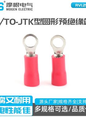 RVTO-JTK型圆形预绝缘端头OT型线鼻子端头RV1.25-3.2接线端子
