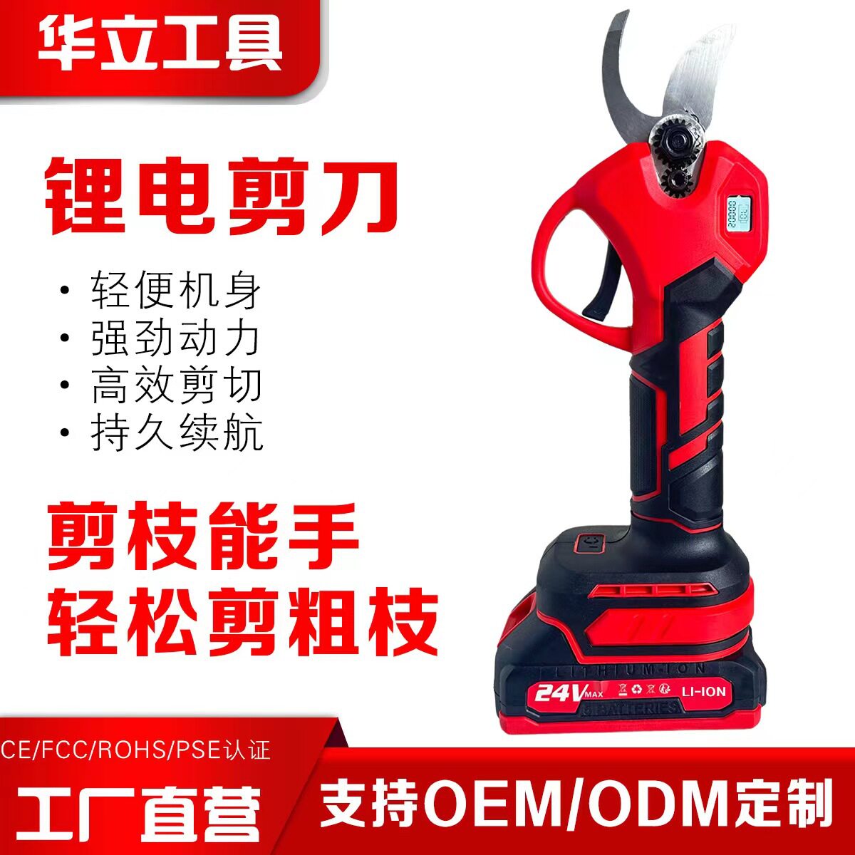 电动修枝剪粗枝剪剪树枝果树电剪刀充电式锂电剪枝机剪刀跨境