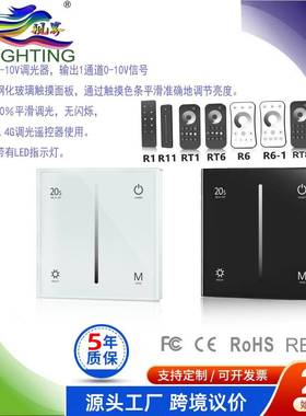 86型0/1-10VPWM10V认证钢化面板黑色白色动态模式触摸T18调光器