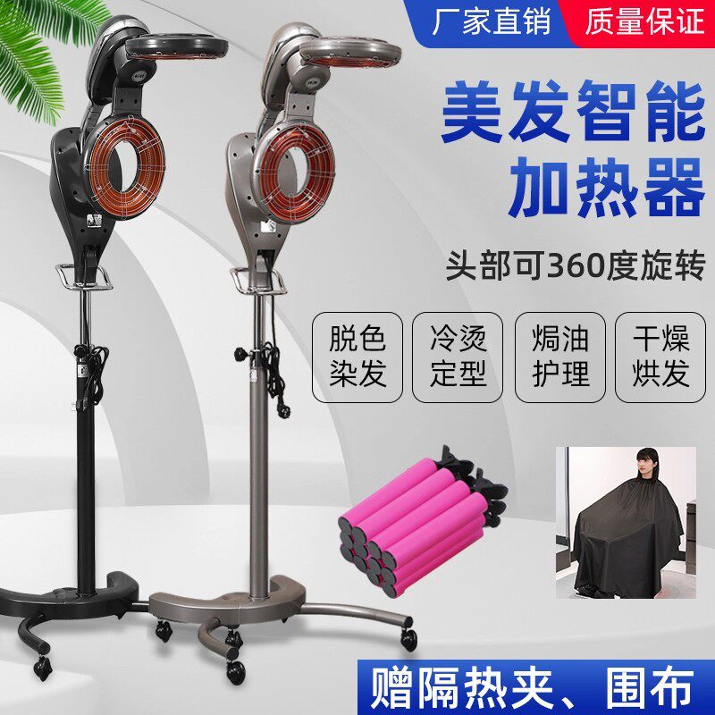 美发加热器烘发机冷烫护理定型烫染机器高端飞碟烫发机器营养仪器