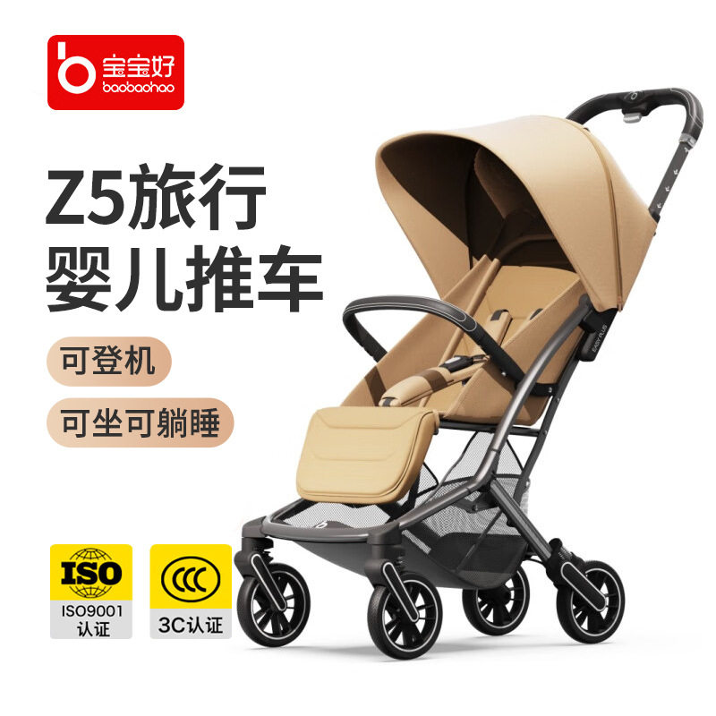 宝宝好z5婴儿推车宝宝0-3岁轻便遛娃车可折叠可坐可躺口袋推车