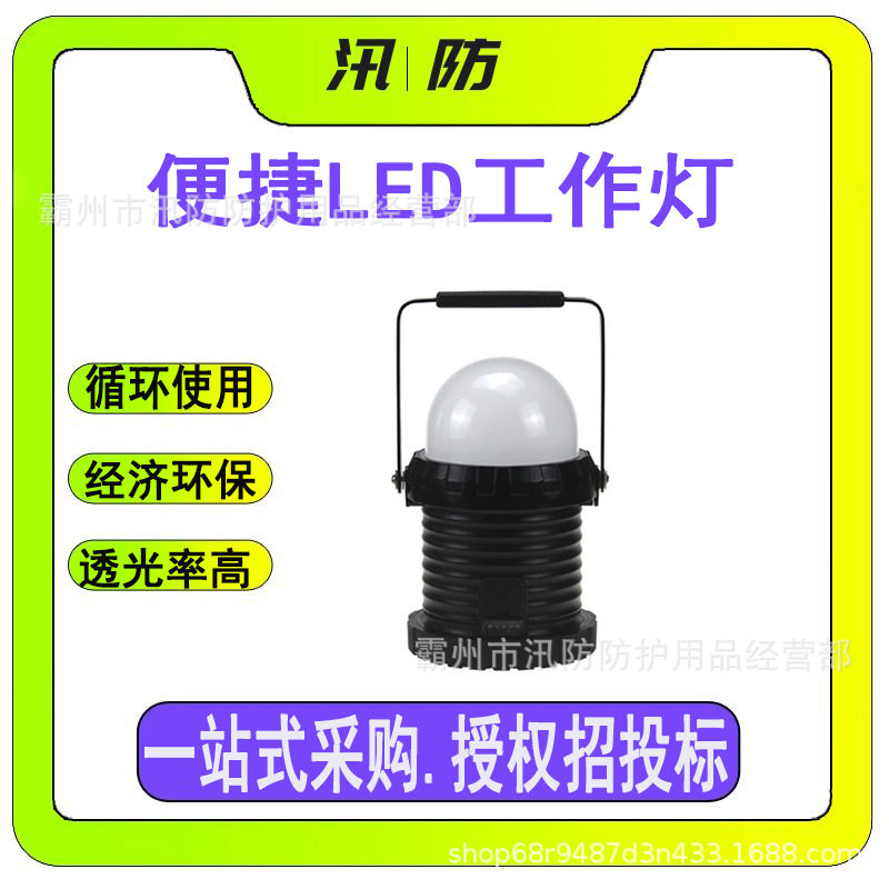 便捷LED工作灯FW-6330LED轻便工作灯磁吸探照灯12W悬挂手提照明灯